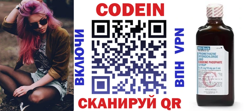 Codein Purple Drank  Купить  Амурск 
