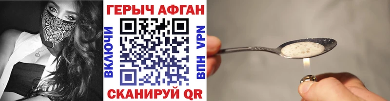 ГЕРОИН Афган  Купить закладки  Амурск 