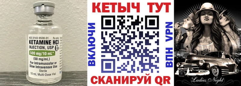 Кетамин ketamine Амурск
