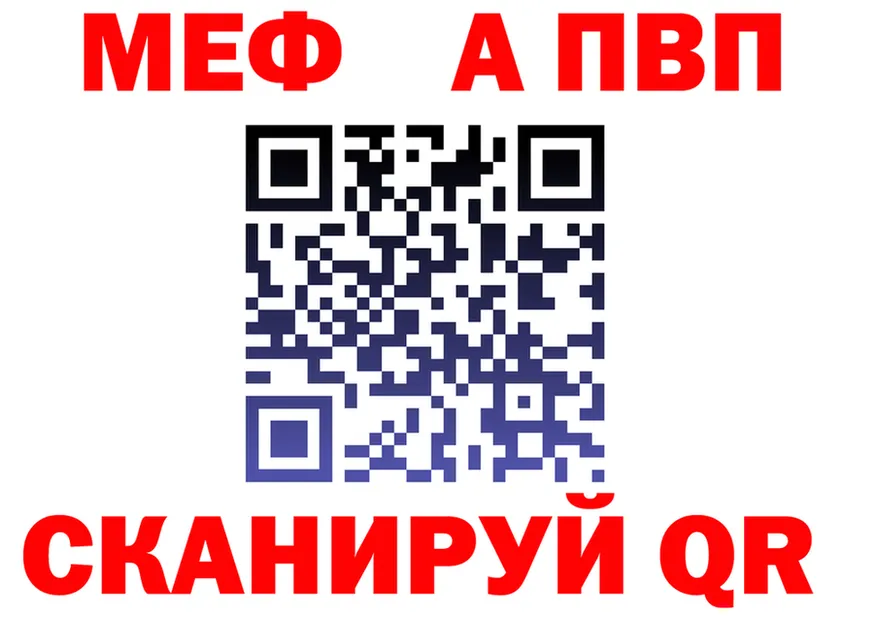 МЕФ 4 MMC ССЫЛКА маркетплейс omg Амурск