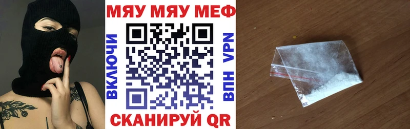 Купить где  Амурск  МЕФ мяу мяу 