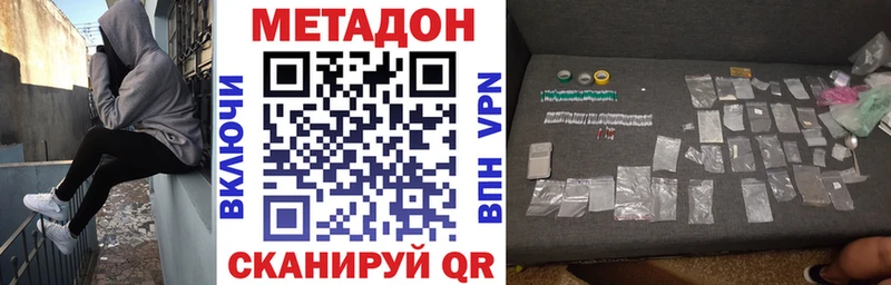 Купить где  Амурск  Метадон белоснежный 